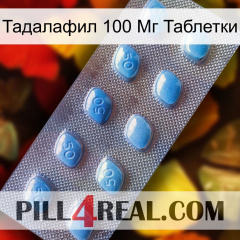 Тадалафил 100 Мг Таблетки viagra3